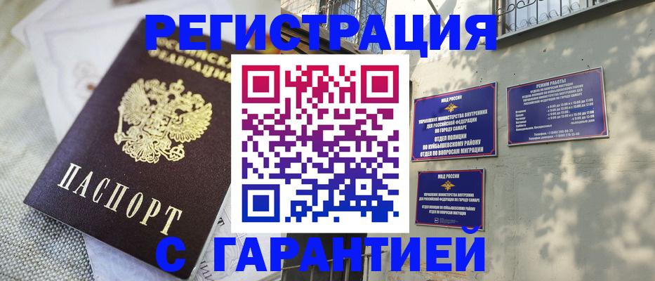 прописка в квартире в Козельске